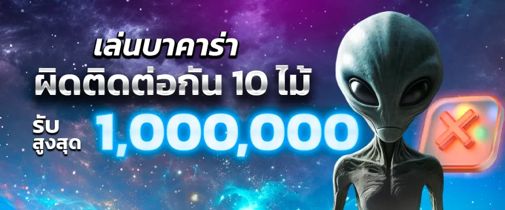 ufo สล็อต